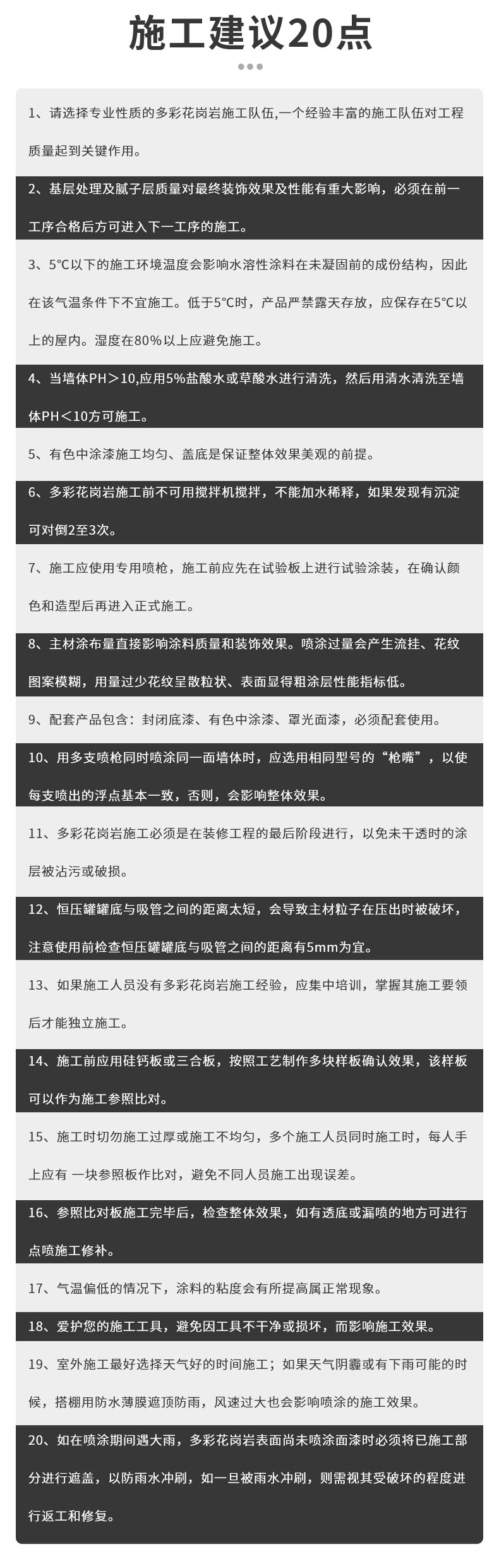 環保耐久的仿石漆水包砂，保護建筑長久美觀
